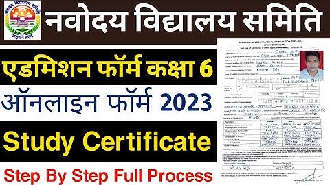 NVS Class 6th Form Study Certificate | NVS Class 6th Admission Form 2023  Study Certificate Download