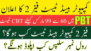 ETEA Announced CBT Phase 2 Test Dates || For PBT Reduced Merit Candidates || When Roll Number