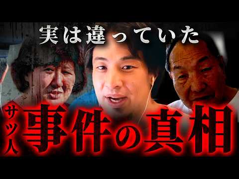 ひろゆきのマインド【#ひろゆき #hiroyuki】《切り抜き》 - YouTube