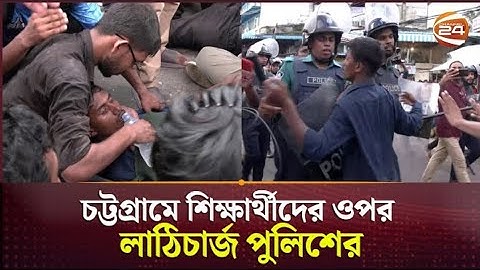 কোটা আন্দোলন: বুক চেতিয়ে পুলিশকে আটকানোর চেষ্টা | Student | Police | Quota Movement | Channel