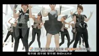 S.H.E - SHERO remix MV 花博 舞蹈版