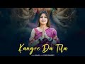KANGRE DA TILA NAVRATRI SPECIAL SONG KAJAL BHAGTI SONG 2026