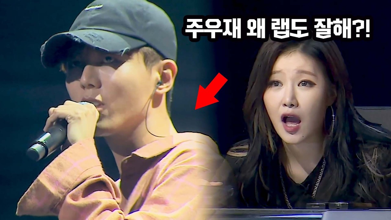 '너에게 닿기를' 주우재 , 힙합 오디션에 등장?!