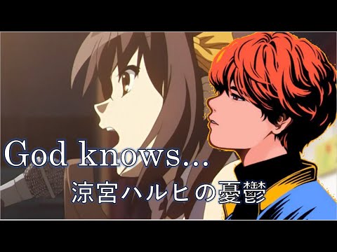 【アニメ】God knows...／涼宮ハルヒ（covered by めいちゃん）【切り抜き】