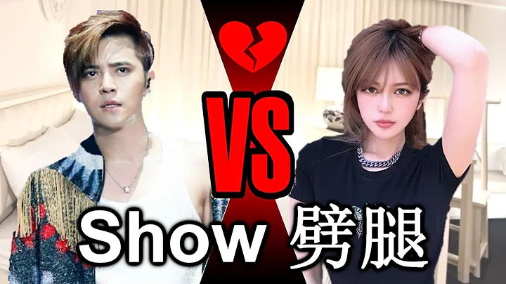 Show Lo Cheating Story 羅志祥偷吃出軌 "多人運動" (你太x100渣) - 天天要聞