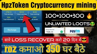 💱HPzToken earning app🤑|💵full details ✔️|💸daily earnings💰|⚡100+100+300 unlimited loots🤑| 🔴verified🧾 screenshot 5
