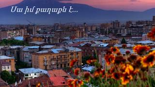 ԱՐՁԱԳԱՆՔ - Սա իմ քաղաքն է // Ardzaganq - Sa im qaghaqn e / This is my city