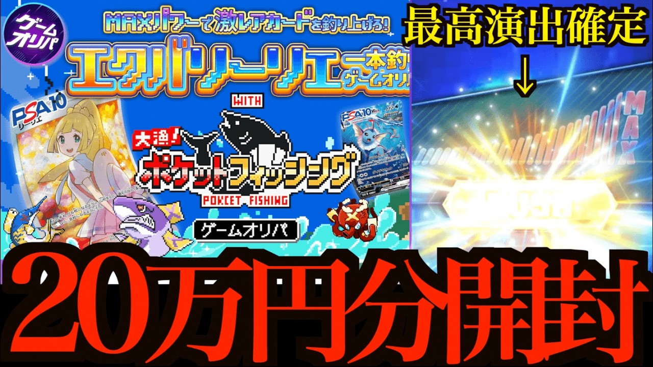 【ポケカ】実力で最高演出を獲得できるオリパがアツすぎる！！全力でポケカオリパを回して大当たり当てていく！【ゲームオリパ】