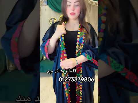 استعدى تكون مختلفو في ليالى رمضان بقفطان شيكو اكسبلور  ترند رمضان  تيك توك 