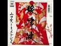 80年代アイドル+&alpha; トークごった煮124号(沢口 靖子・杉山 清貴・長山 洋子・富田 靖子&カールスモーキー石井)