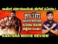 Kaatera movie honest review kaatera movie reaction vijay mailor kaatera review d boss