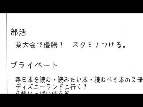 【NOLTYスコラ】10継続は力なり！ 年間目標・月間目標のコツ