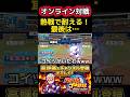 激闘の延長戦がヤバすぎた試合 #パワプロ #shorts