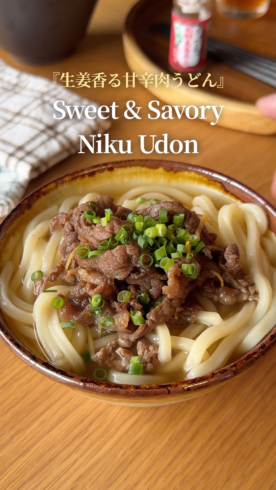 旨みたっぷり♪肉うどん♪ - YouTube
