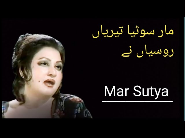 Mar Sutya Tyrian Roswaiya Me| Song | Madam Noor Jahan class=