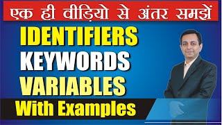 Difference among Identifier, Keyword and Variable | आसानी से अंतर समझें  | Dr. Kapil Govil