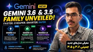 بررسی هوش مصنوعی جدید گوگل (Gemini 3.6) | تست کامل کدنویسی و ساخت بازی!