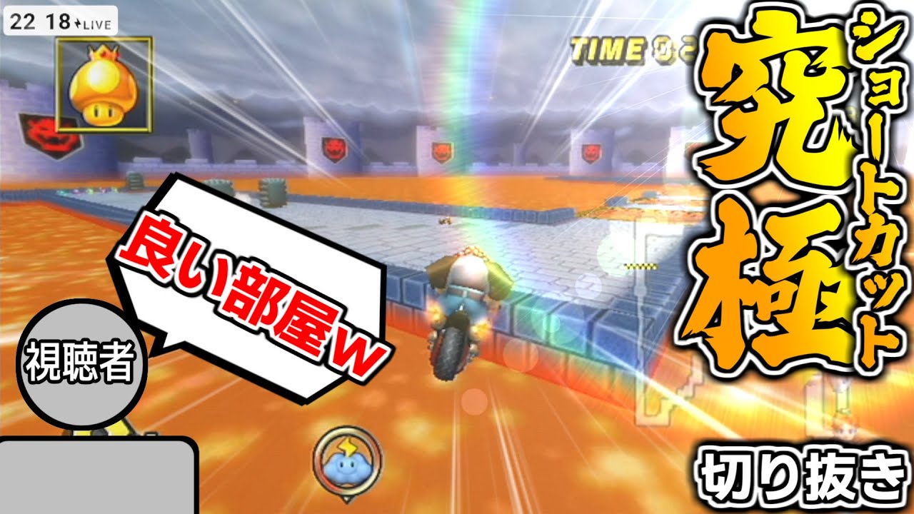 【MKW】めちゃ良い部屋が出来上がってく【マリオカートWii】【配信切り抜き】