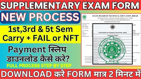 Sbte Bihar Supplement Examination Form Fill Up | 1st,3rd,5th Semester | FULL PROCESS STEP-BY-STEP |