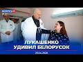 Большая командировка Лукашенко | Учения МВД в Витебске | Новости Беларусь-РТР