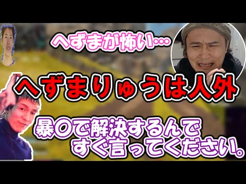 へずまになんかされたら言ってください。力で解決するんでｗ【ふぉい切り抜き】