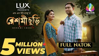 Thumbnail for Reshmi Churi (রেশমী চুড়ি) Full Natok | Farhan Ahmed Jovan | Tanjim Saiara Totini | Bangla New Natok