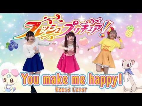 ぱっちわーく You Make Me Happy 踊ってみた 林桃子 