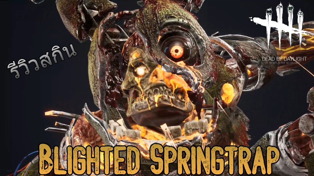 Blighted Springtrap รีวิวสกิน Blighted Springtrap สกินใหม่ที่โคตรจะเท่| Dead By Daylight ...