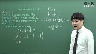 [Mother Tongue] June 2017 Mock Exam Type A Question 27 (Solution: Teacher Woo Su-jong)