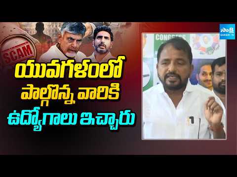 యువగళంలో పాల్గొన్న వారికి ఉద్యోగాలు ఇచ్చారు | Sake Sailajanath Comments On DSC | Sakshi TV - SAKSHITV
