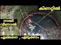 dog rescue deep roundwell. കിണറിൽ വീണ നായിയെ എങ്ങനെ എടുക്കാം