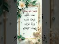 س ب ح ان الل ه و ب ح م د ه ع د د خ ل ق ه و ر ض ا ن ف س ه ع ر ش ه و م د اد ك ل م ات ه 