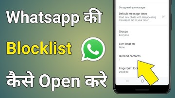 Whatsapp Ka Block Number Kaise Nikale | Whatsapp Block Number Unblock