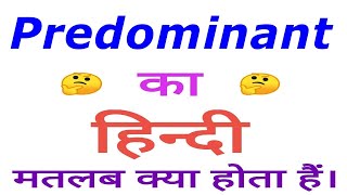 Predominant Meaning In Hindi Predominant Ka Matlab Kya Hota Hai Predominant In Hindi
