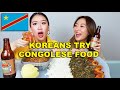 KOREAN SISTERS TRY CONGOLESE FOOD FOR THE FIRST TIME 😱 | MUAMBA CHICKEN, FUFU, PONDU, MAKEMBA