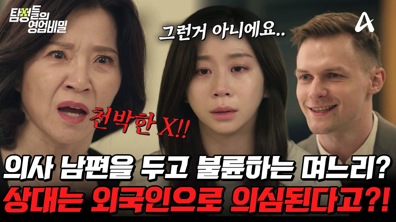 [#탐정들의영업비밀] 