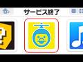 3DSでサービス終了したゲームを遊んでみた