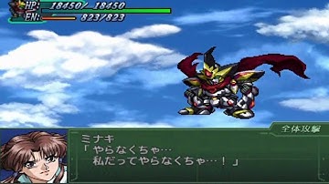 Super Robot Taisen Alpha 3 ~Raioh (Minaki) All Attacks~
