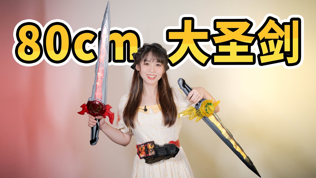 A look at the CCG Expo exclusive 80cm Seiken Sword : r/KamenRider