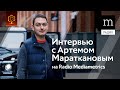 Артем Маратканов на Radio Mediametrics