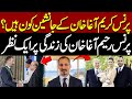A Look At The Life Of New Prince Raheem Aga Khan Pakistan News Breaking News A Look At The Life Of New Prince Raheem Aga Khan Pakistan News Breaking News