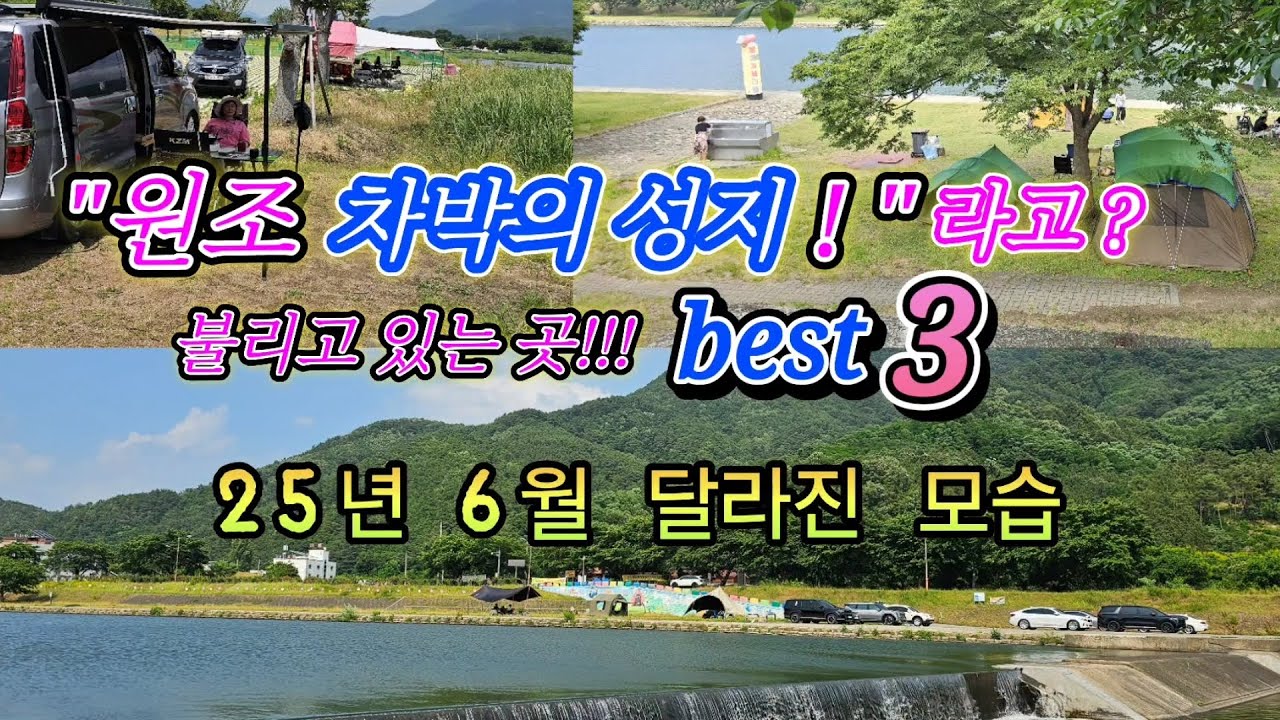 #청도 노지 차박 성지 3곳 탐방#신기교 아래#금천체육공원#운문땜 하루보#스타랙스캠핑카 #차박여행