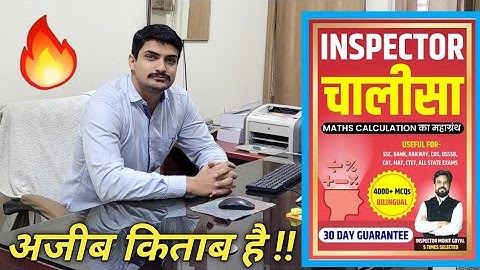 Inspector Chalisa Review - Best book for Calculation?? 🙄