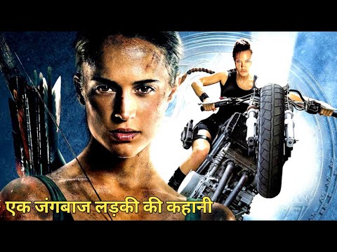 Tomb Raider (2018) Movie Explained in Hindi/Urdu | Action Adventure Film Summarized in हिन्दी/Urdu