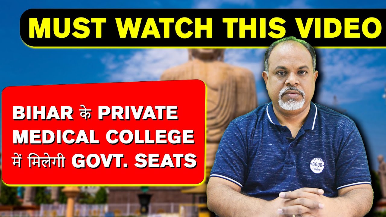 Bihar Medical Colleges Biggest Update 2023 Bihar में NMC लागू YouTube