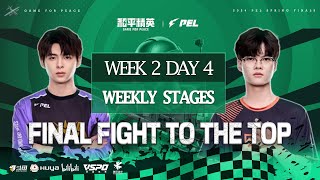LIVE 2024 PEL SPRING WEEKLY FINALS W2D4 | WEEKLY STAGE | BATTLE FOR GLORY!