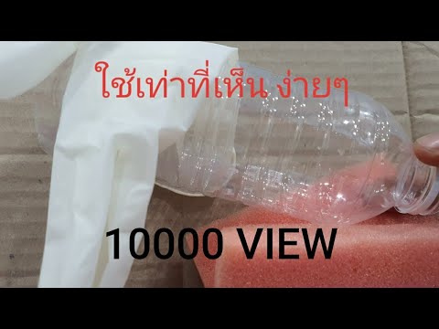 ทำจิ้มกระป๋อง DIY 18+