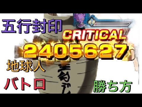 スーパーバトルロード地球人の勝ち方 Shorts Dragon Ball Z Dokkan Battle Youtube