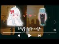 (MV) 콧시와의 기억을 추억하며... [마카오톡]