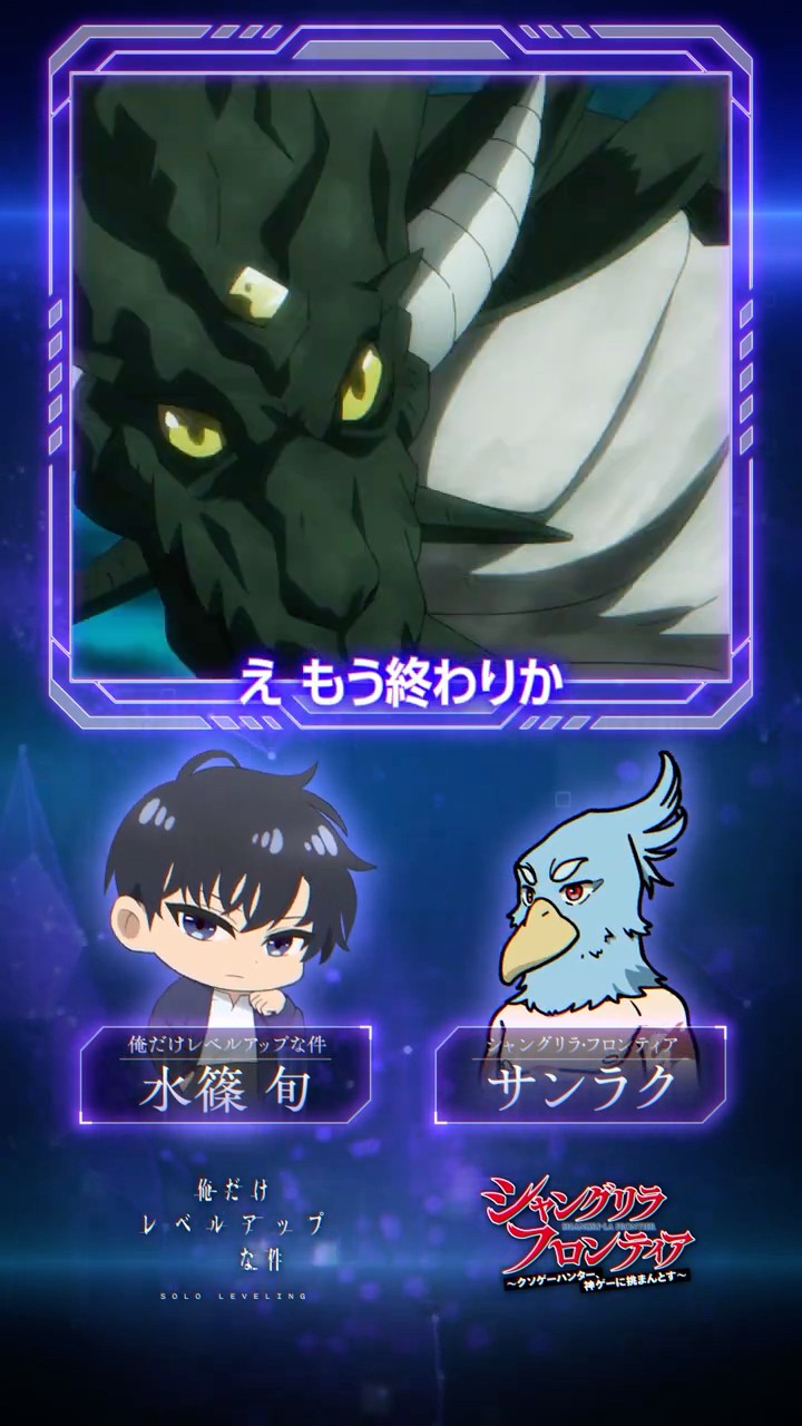 モンスター解説④「ユザーパー・ドラゴン編」 #俺レベ #シャンフロ #俺